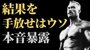 結果への執着を手放せない、あなたへ