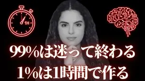 2026年、デジタル商品で稼ぐなら「この7つ」から選べ—AIで1時間で作れる時代の新常識