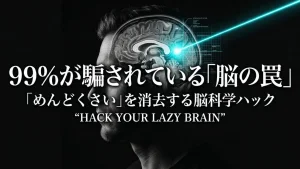 不確実性への挑戦。人生の可能性を無限に広げる「小さな一歩」の踏み出し方