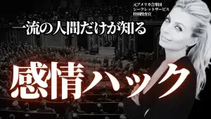 「ありのままの自分」は職場で捨てるべき。元大統領警護官が語る影響力の真実