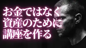 オンライン講座の作り方｜専門家でなくても「先輩」として教えれば十分に価値が生まれる