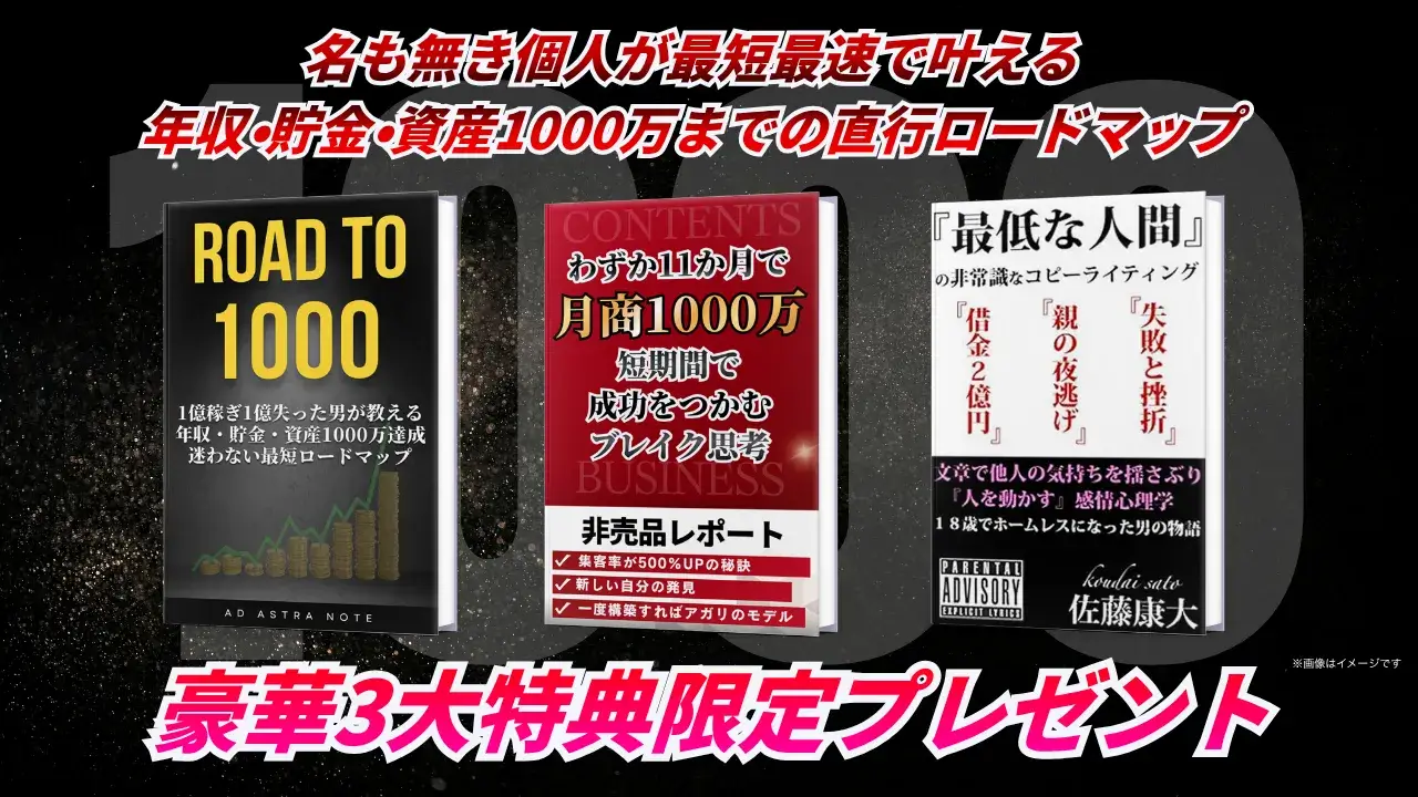 豪華3大特典 限定プレゼント