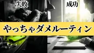 成功する人と失敗する人の朝の過ごし方とは？科学者や起業家が語る5つの決定的な違い