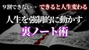 ジャーナリングが効かない人の致命的な間違い｜ただの日記と本物のジャーナリングの決定的な違い