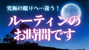 【完璧を求めない習慣術】朝4時起きのルーティン公開｜ソロ起業家が実践する1日の過ごし方と習慣の作り方